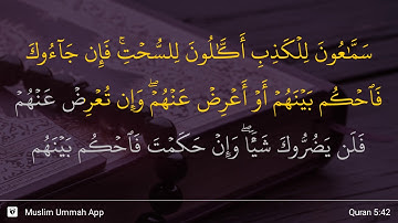 سوره مائده، آیه 42