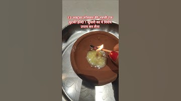 13 अक्टूबर सोमवार की अष्टमी एक चुटकी हल्दी 1 सुपारी का ये विशेष उपाय कर लेना #शार्ट