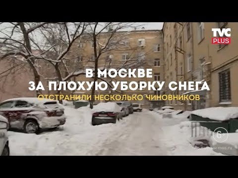 Проблема уборки снега в Москве