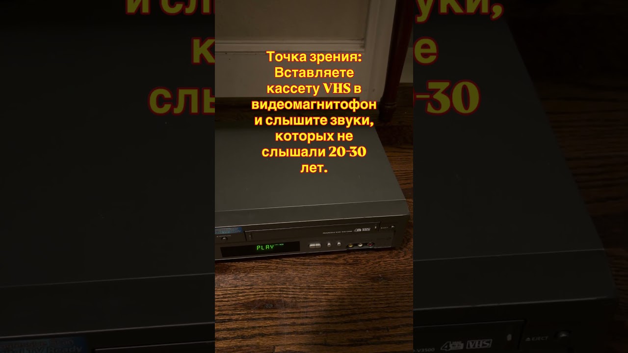 Ностальгия VHS - YouTube