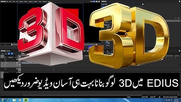 how to use Edius 3D LOGO   Use Edius 3D Create  3D Effect for Edius   3D LOGO ! AzharSofwaer786