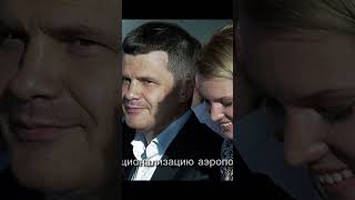Бывший владелец Домодедово пытается остановить национализацию аэропорта #shorts #new #news #россия