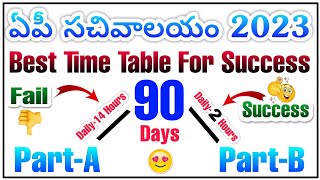 AP Grama/Ward Sachivalayam 2023 | 90 Days Preparation Plan | Best Succes Plan | RK Tutorial