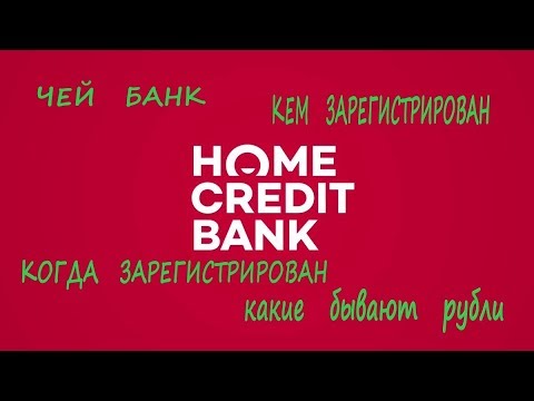 Video: Banklar Tik, Banklar Yumshoq