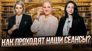 Как проходят НАШИ СЕАНСЫ КВАНТОВОГО ПРОГРАММИРОВАНИЯ? Беседы у Татьяны Фарро