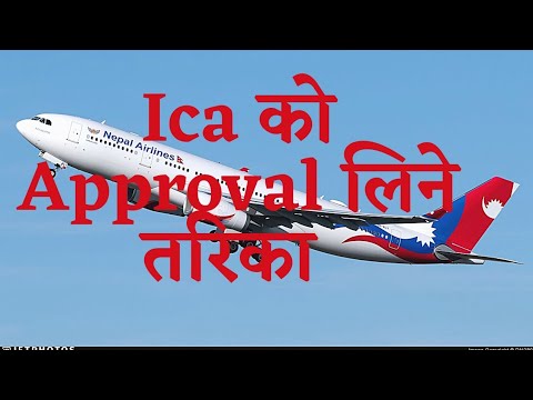 ICA को Approval लिने तरिका #uae #nepali #deepakrajgirinpl #covid19 #ica