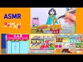 DIY ♡SQUID GAME MUKBANG ASMR / 편의점음식 먹방 / 오징어게임 새벽이의 먹방 ASMR Quiet book