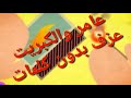 عامر والكبريت عزف فقط بدون كلمات                             سمعها