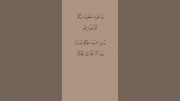 سورة هود #قراءة #اكسبلور #قرآن #قرآن_كريم #قران #قراءة #اكسبلور_explore #قرآن #سورة_هود #اكسبلورر