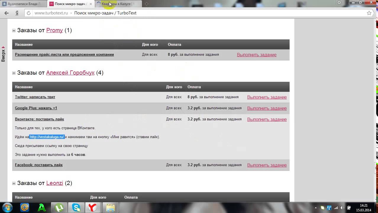 Микро задания. ТУРБОТЕКСТ ру. Турбо текст ру заработок. Allegrotor Life заработок на заданиях с выводом.