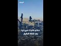 مشاهد متداولة لحطام طائرات أميركية في إيران بعد الإعلان عن إنقاذ الطيار المفقود