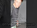 Зарядка оптимизированная  24/03/24 О своевременной защите