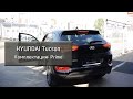 Hyundai Tucson комплектация Prime