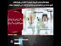Shehbaz Sharif | Qatar’s Prime Minister | Bilateral Relations | PAK Qatar Relations | APP Digital