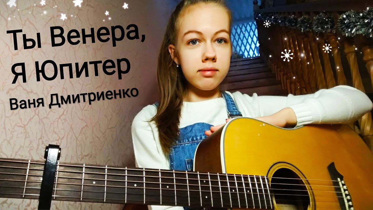 Кто исполняет я юпитер