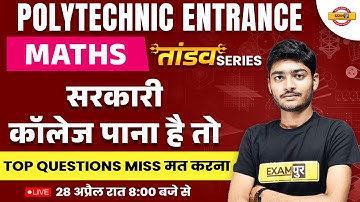 POLYTECHNIC MATHS ENTRANCE EXAM 2023 | MATHS MOST IMPORTANT TOP QUESTIONS | MATHS BY MANAK SIR