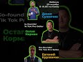 Tik Tok Shop - старт бизнеса в 2024 году. #tiktok #бизнес #tiktokshop #инвестиции #tiktokvideo