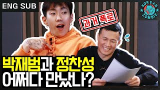 How did Korean Zombie sign with AOMG? w. Jay Park [Korean Zombie Chan Sung Jung]