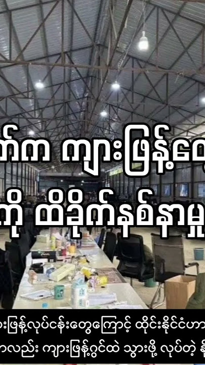 ထိုင်းက မဲဆောက်ဘက် သွားလာတာ ကန့်သတ်