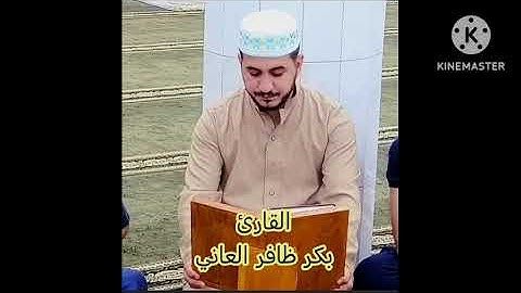 قراءة ماتيسر من سورة الأنفال والتوبة