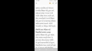 STD 12 results date 2023 #science #scienceresults #arts#result2023  #result