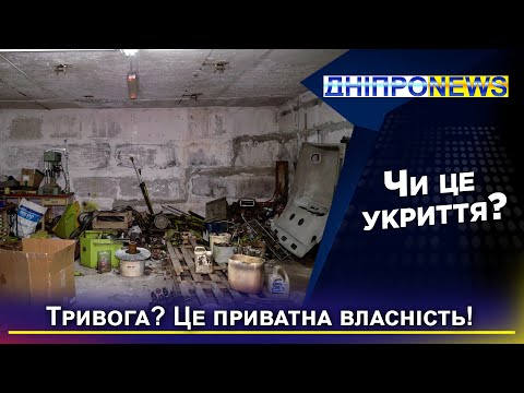 Чи можна назвати укриттями приміщення, які Фонд держмайна хоче передати у власність міста?