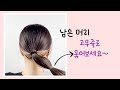 모양 쉽게 만들어 보세요  2가지방법 /updo easy hairstyles