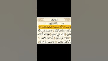 الشيخ محمود الحصري جزء من سورة الضحى