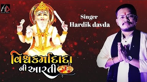 Vishwakarma dada Aarti #vishwakarma #aarti #artist #god #song #Dada