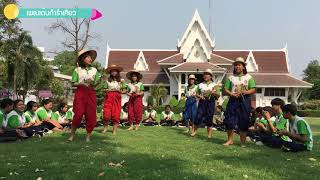 สืบสานคติชนวิทยา ครั้งที่ 7 เพลงพื้นบ้านหน้าเกี่ยวข้าว