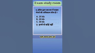 Hostel Warden Computer Imp Question mcq #shots  #quiz