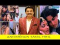 Unnimenon tamil hits  unnimenon 90s  2k songs  tamil melody songs  night time songs  mr jockey