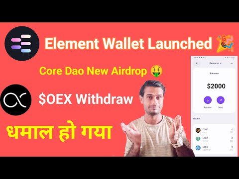 OEX Withdraw update 🤑 Element wallet Launch 