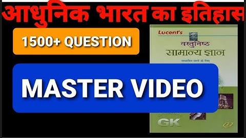 OBJECTIVE LUCENT MODERN HISTORY || MASTER VIDEO ||