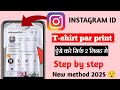 T Shirt Par Instagram Profile Kaise Lagaye || T shirt Instagram photo editing 2025 #nilesh_tech822