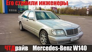 Это Мерен W140 Кабанчик, рубль сорок и инженерная мысль!