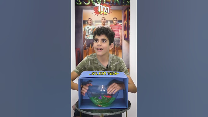 אוהבים סליים או לא?😂 #גדולעלינו #זום #מהקשור #שקשוקה