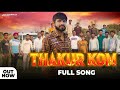 Thakur kom    official  lalit chauhan  saurav yadav  new rajput songs 2022