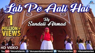 Lab Pe Aati Hai Dua with English Translation | Sandali Ahmad | Most Popular Patriotic Song