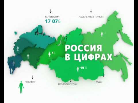 Россия 24 россия цифрах