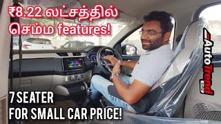 எதிர்பாராத features வந்தாச்சு! 2024 Renault Triber RXZ review by Autotrend Tamil