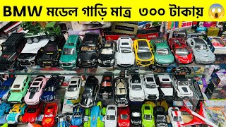 Model Car Price In Bangladesh 2023✅কোটি টাকার গাড়ি😱মাত্র ৩০০ টাকায়। nadim vlogs