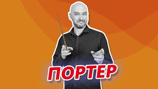 Рецепт Портера | Пиво | Варка | Как сделать пиво в домашних условиях