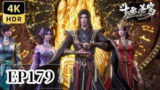 🌟EP179 [4K] Lossless Version | Battle Through the Heavens | Chinese Animation Donghua