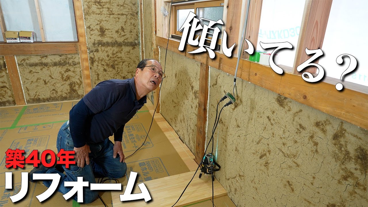 【意外と難しい】傾いた柱に新しい壁を作るのは新築の3倍は手間がかかってしまう…【大工の自宅リフォーム - part6】