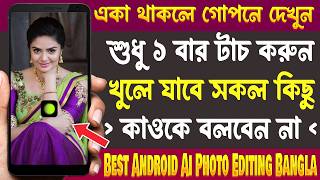 Best Android AI Hypic Photo Editing 2026 - Most Amazing Useful Photo Editing Apps - July 2026 screenshot 4