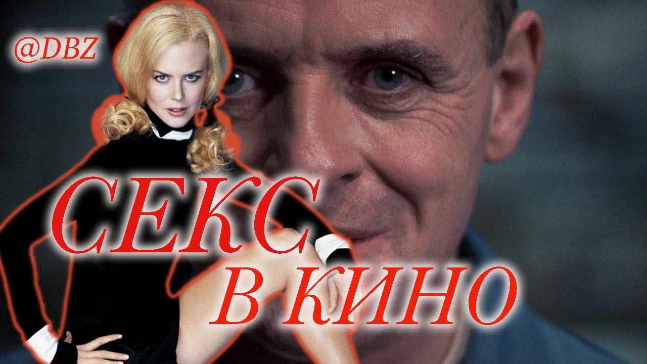 Топ 5 Секс Фильмов Топ 5 Секс Фильмов