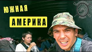 Промо-видео Южная Америка.