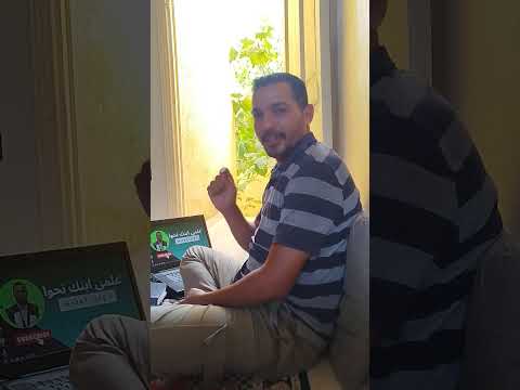 الاسم الواقع بعد حيث يعرب مبتدأ الدكتور وليد الشناوي الجملة النحو الثانوية نحو