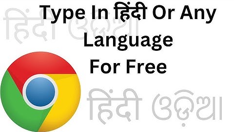 Google Input Tools Hindi: Type in Hindi on PC or Laptop #googleinputtools #hindityping